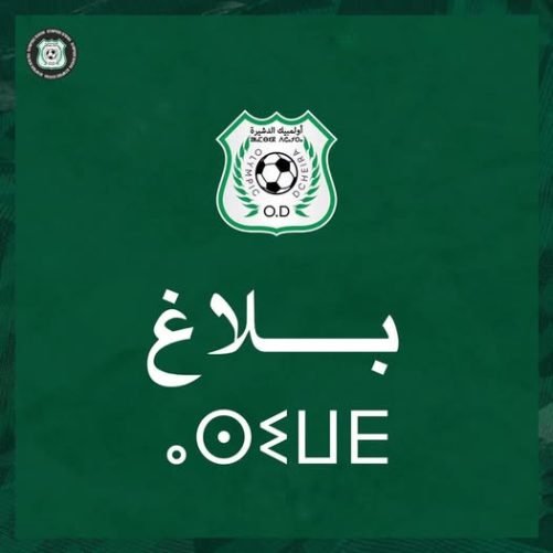 اولمبيك الدشيرة لكرة القدم تحتج على الحكم الدي قاد مواجهتها امام الكوكب المراكشي