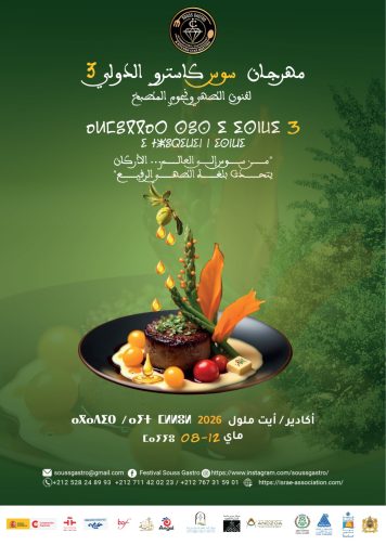 الدورة الثالثة لمهرجان “سوس كاسترو” الدولي لفنون الطهي ونجوم المطبخ بأكادير “من سوس إلى العالم… الأركَان يتحدث بلغة الطهي الرفيع”