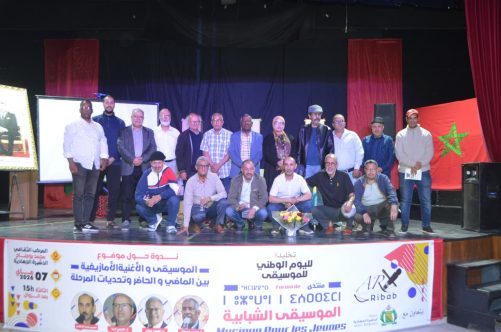 الدشيرة: أكاديميون وفنانون يناقشون واقع الموسيقى الأمازيغية وتحدياتها.