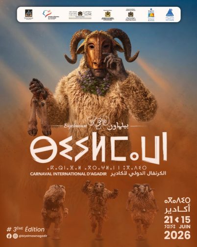 أكادير تحتفي بـ  “بيلماون؛ الكرنفال الدولي لأكادير” في دورته الثالثة تحت شعار : “بيلماون، الفرح بإيقاعات أمازيغية “