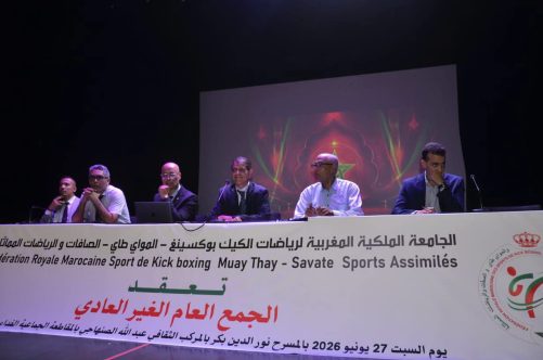 بلاغ رسمي صادر عن الجامعة الملكية المغربية للكيك بوكسينغ، المواي طاي، السافات والرياضات المماثلة بشأن الأحداث التي شهدها الجمع العام الاستثنائي المنعقد بتاريخ 27 يونيو 2026