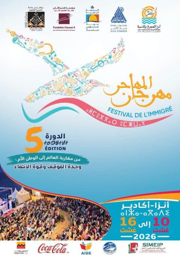 أكادير تحتضن الدورة الخامسة لـ”مهرجان المهاجر” للاحتفاء بمغاربة العالم وتعزيز التنمية المحلية
