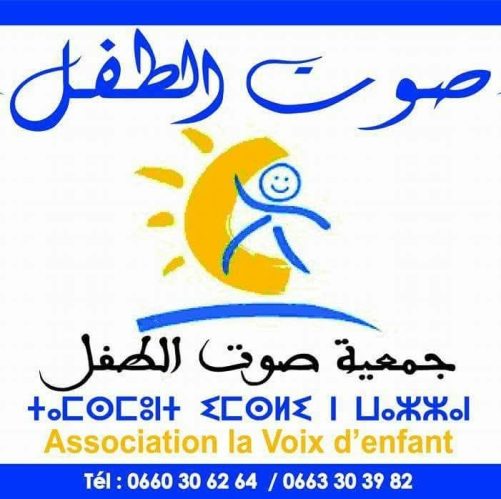 بيان استنكاري لجمعية صوت الطفل بأكادير  بشأن الانتهاكات الجسيمة والاعتداءات الجنسية ضد القاصرين بمدينة سبتة المحتلة