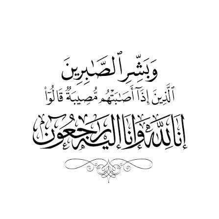اخنوش ينعي وفاة عامل عرضي بمطرح تملاست