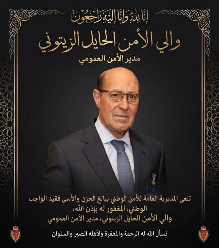 حموشي ينعي وفاة والي ألامن الفقيد الحايل الزيتوني