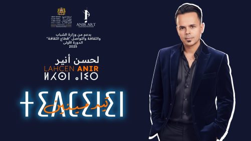 “تيدمينين”.. رحلة موسيقية للفنان لحسن أنير تعيد إحياء الحكمة والأمثال الشعبية الأمازيغية بأسلوب عصري